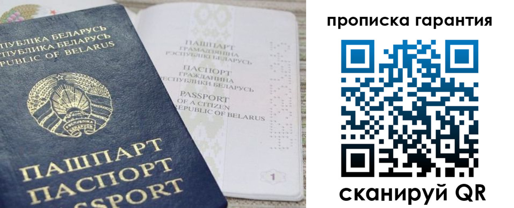 временная регистрация поиск в Асбесте