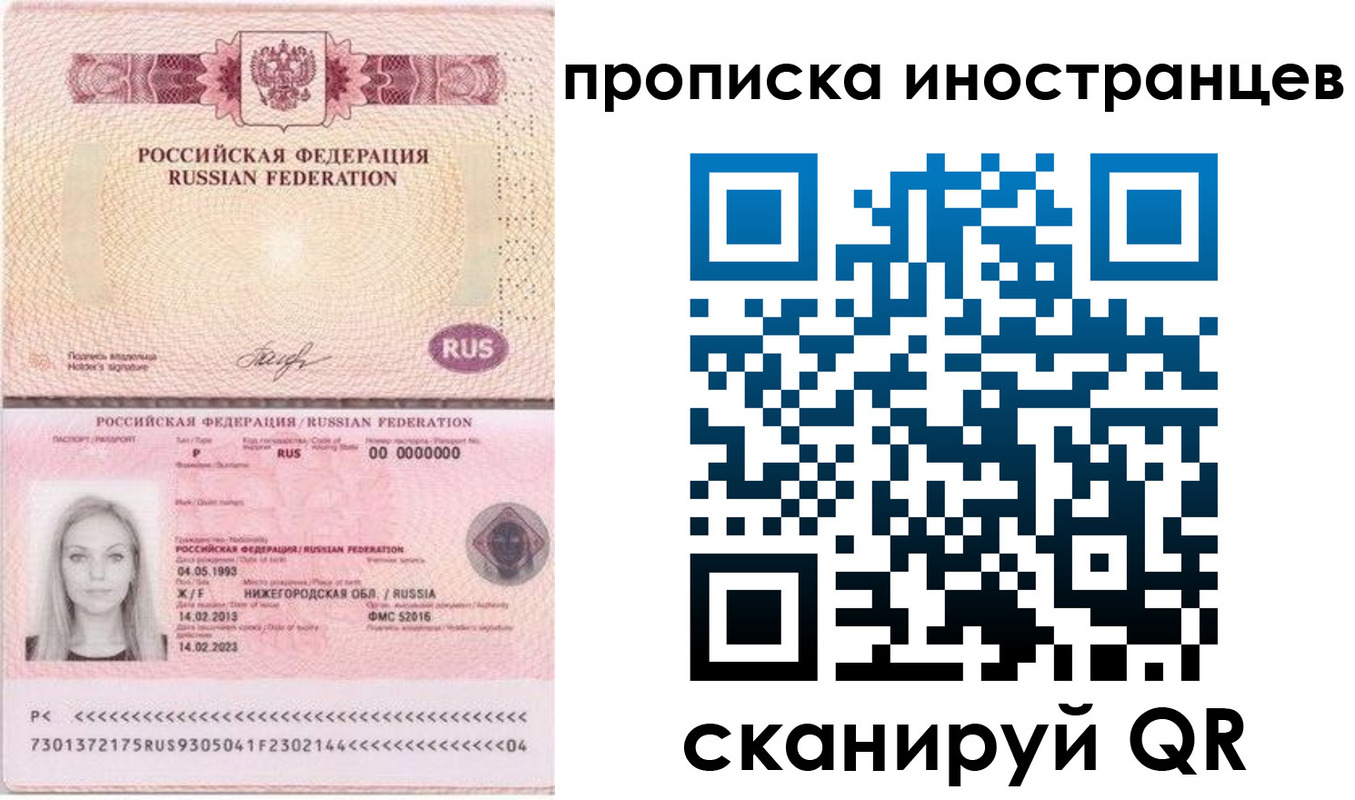 прописка поиск в Асбесте