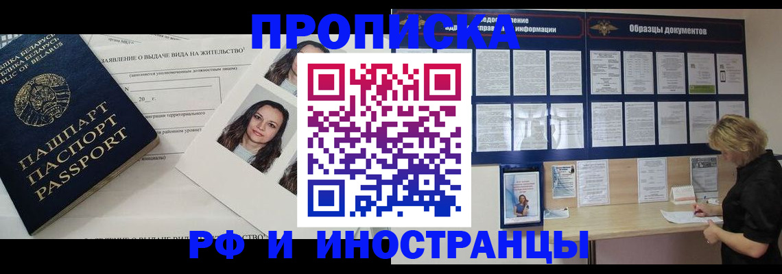миграционный учет в Асбесте