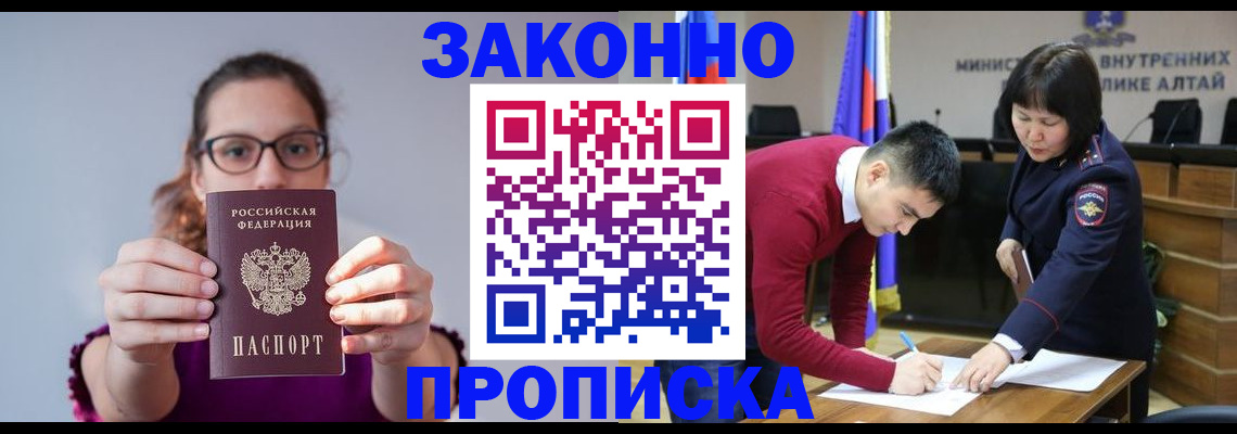 временная регистрация гарантия в Асбесте