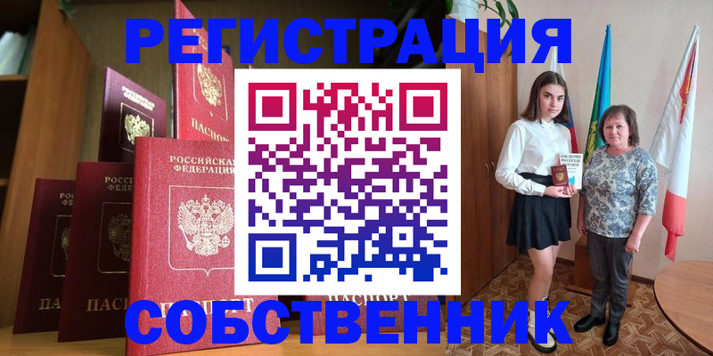прописка гарантия в Асбесте