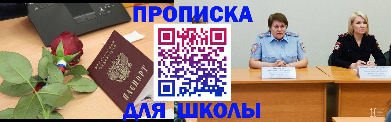 временная регистрация поиск в Асбесте
