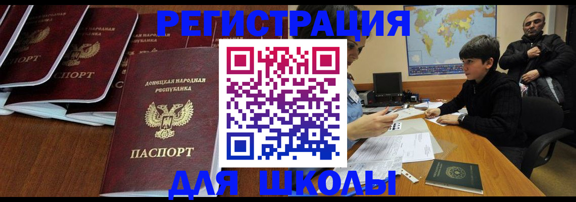 временная регистрация в Асбесте