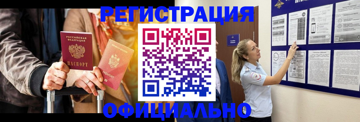 прописка для школы в Асбесте