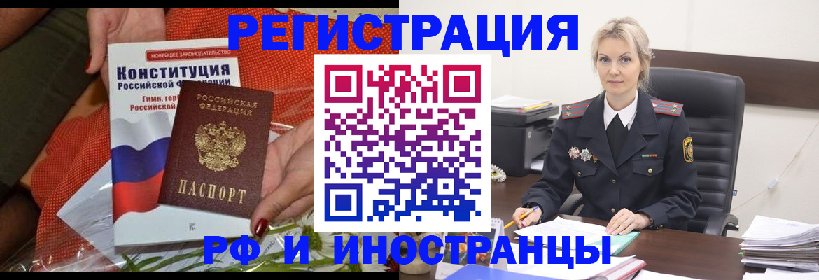 временная регистрация законно в Асбесте